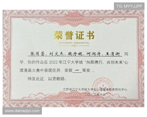 南京乒乓球队心理素质探讨：竞技心理对运动表现的影响与提升策略